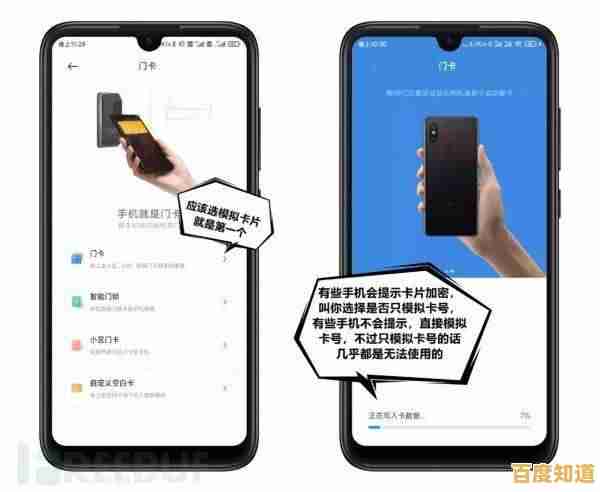 手机上轻松实现门禁卡功能操作指南 手机上轻松实现门禁卡功能操作指南