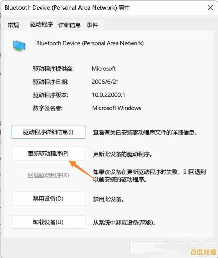 升级Windows 11蓝牙不见了？实用排查方法与解决方案全解析！