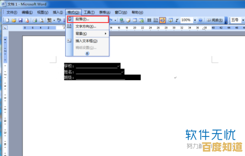 详解Word下划线的正确输入步骤及实用操作指南 详解Word下划线的正确输入步骤及实用操作指南