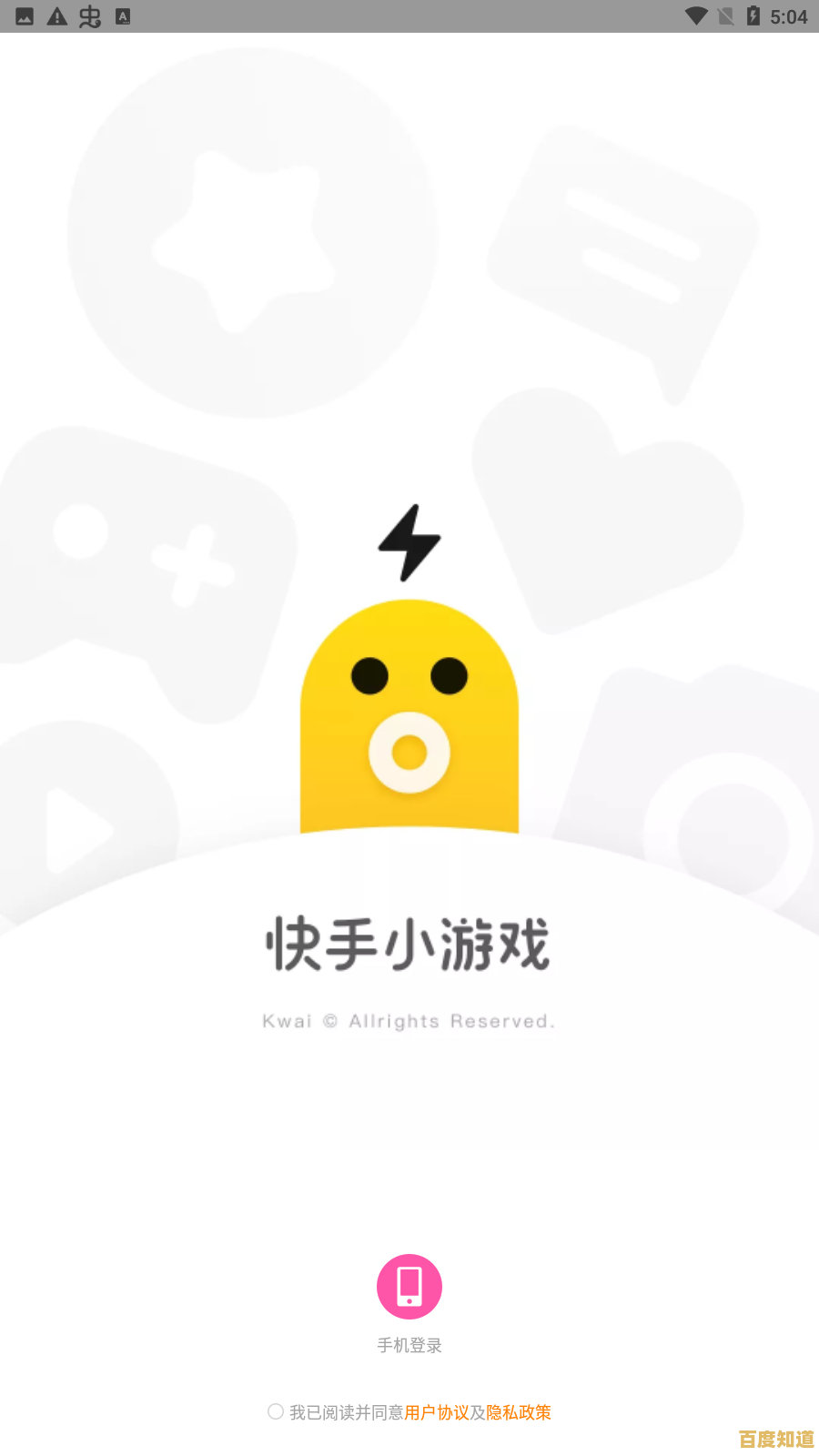 发现快手热门小游戏，轻松下载体验精彩休闲时光！