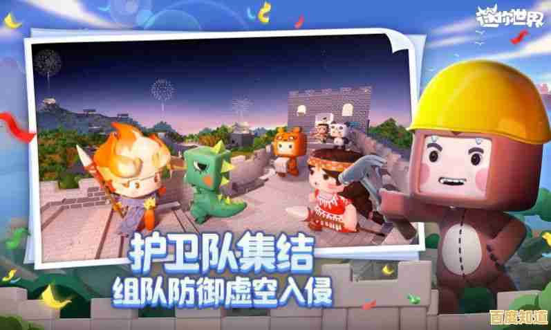 谁不想在《迷你世界先遣服》中抢先体验新内容并助力游戏优化？