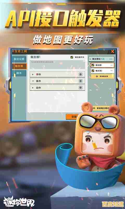 谁不想在《迷你世界先遣服》中抢先体验新内容并助力游戏优化？