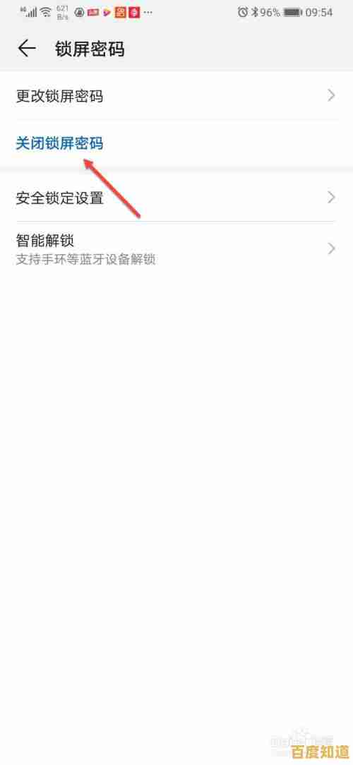 华为手机锁屏解除指南：安全高效恢复手机使用，操作简单易懂