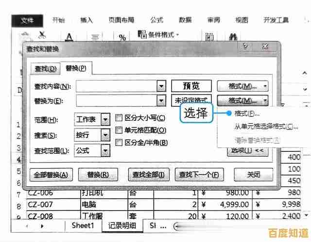 掌握Excel勾选框添加方法，提升表单制作效率与专业性