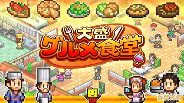 还在寻找像素风模拟游戏？吃货大食堂汉化版》不试试看？