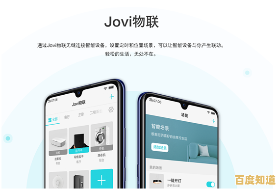 小米账号：开启智能家居生态的个性化通行证