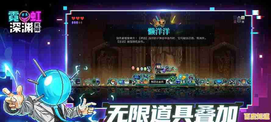 面对无尽恶魔与神秘宝箱,你真的准备好挑战《霓虹深渊无限》了吗? 面对无尽恶魔与神秘宝箱,你真的准备好挑战《霓虹深渊无限》了吗?