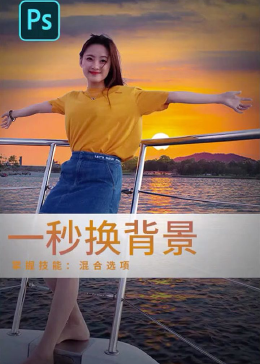 【一键替换照片背景，瞬间提升画面质感与新鲜感】