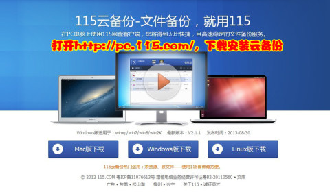 掌握115下载技巧:高效获取云端文件的实用方案与操作教程 掌握115下载技巧:高效获取云端文件的实用方案与操作教程