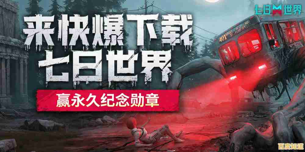 还在寻找与众不同的射击游戏？七日世界手机版》带你开启七日轮回冒险！