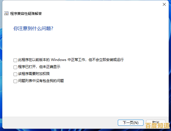 解决Windows 11系统程序无法显示的问题：详细步骤与技巧分享