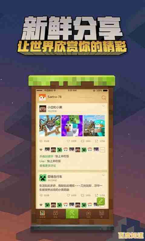 移动端畅玩我的世界1.20免费版，探索与创造的双重乐趣岂容错过？