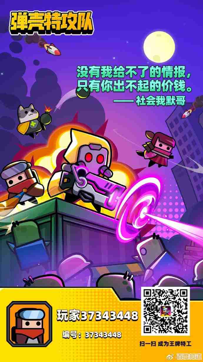 想体验无广告的爽快割草战斗？蛋壳特工队免广告版》不来试试吗？