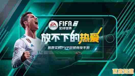 还在找不一样的足球手游？FIFA足球世界国际服等你来体验！