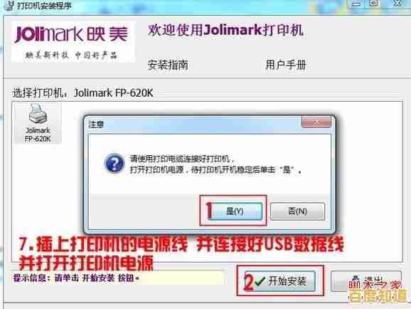 一步步教你安装打印机：清晰指引与注意事项确保无忧设置