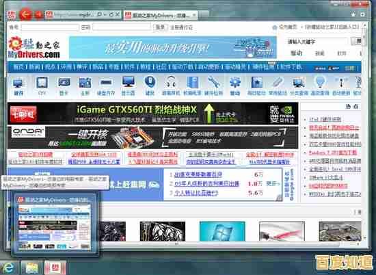 体验IE8浏览器:享受前所未有的快速上网新感受 体验IE8浏览器:享受前所未有的快速上网新感受