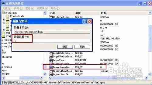 电脑关机后自动重启的可能原因及解决方法解析