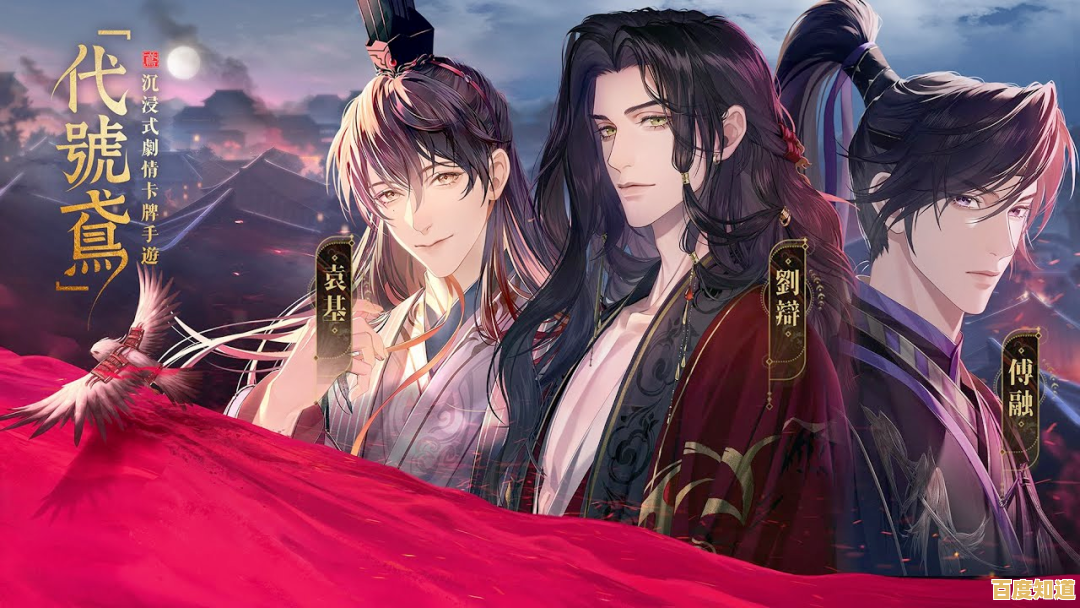 谁说女性向剧情不能热血？代号鸢中文版带你颠覆三国认知！