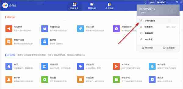 [QQ邮件]畅享高效安全的电子邮讯服务，让沟通更轻松便捷