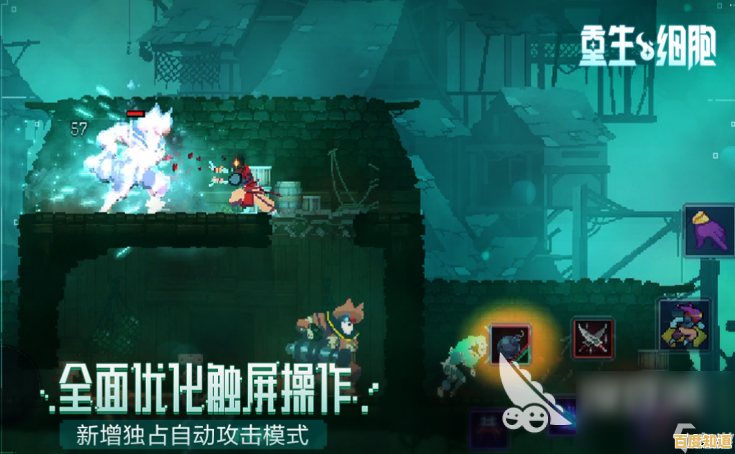 想要挑战神秘地牢？重生细胞完整版》的像素冒险之旅你准备好了吗？