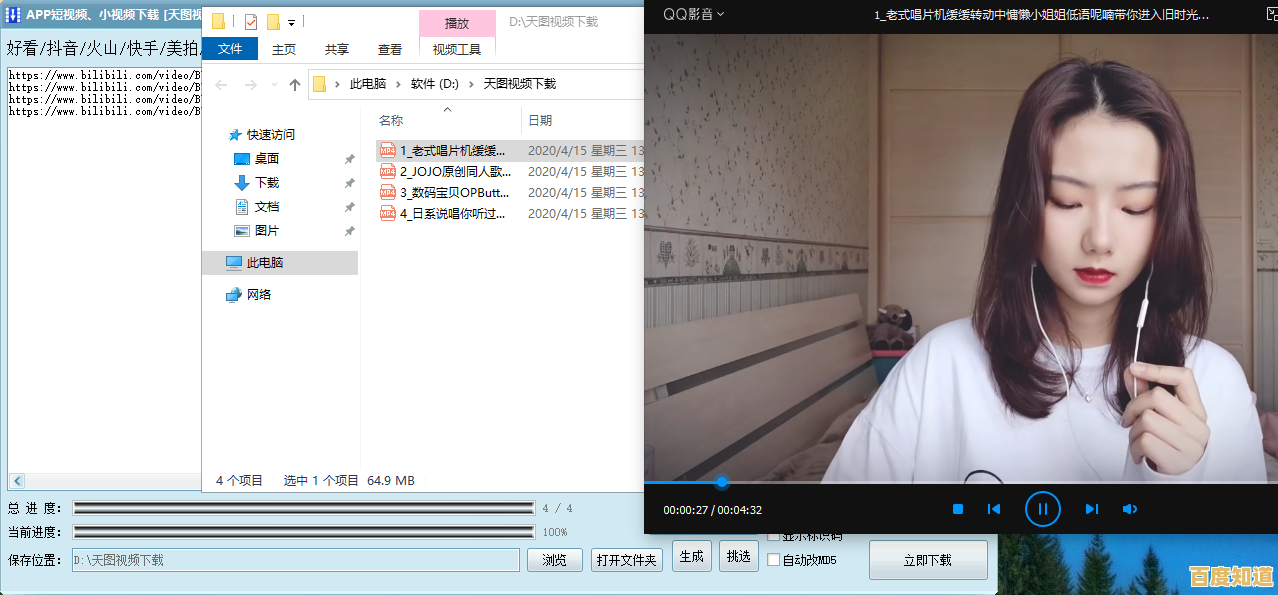 B站视频下载方法分享：轻松保存你喜爱的视频内容