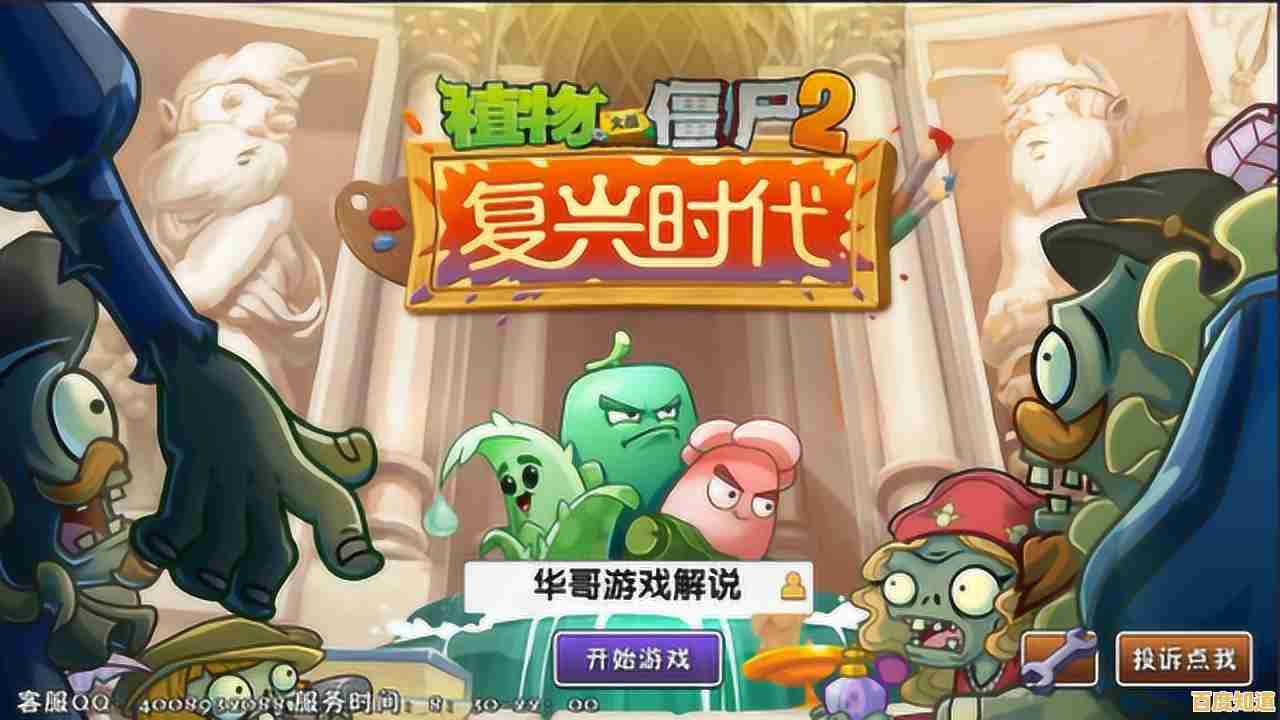 想体验超百种僵尸与植物的策略对决？快来试试《植物大战僵尸全明星国际服》吧！