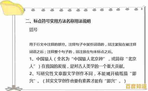 掌握书名号的正确用法：标点符号使用指南