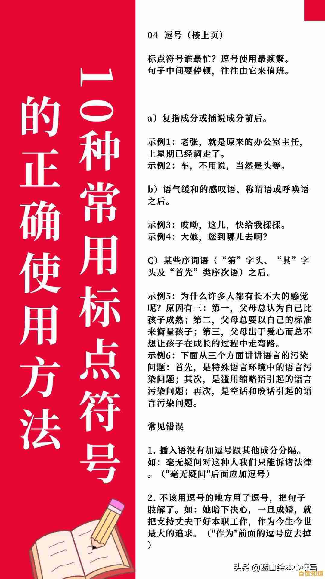 掌握书名号的正确用法：标点符号使用指南