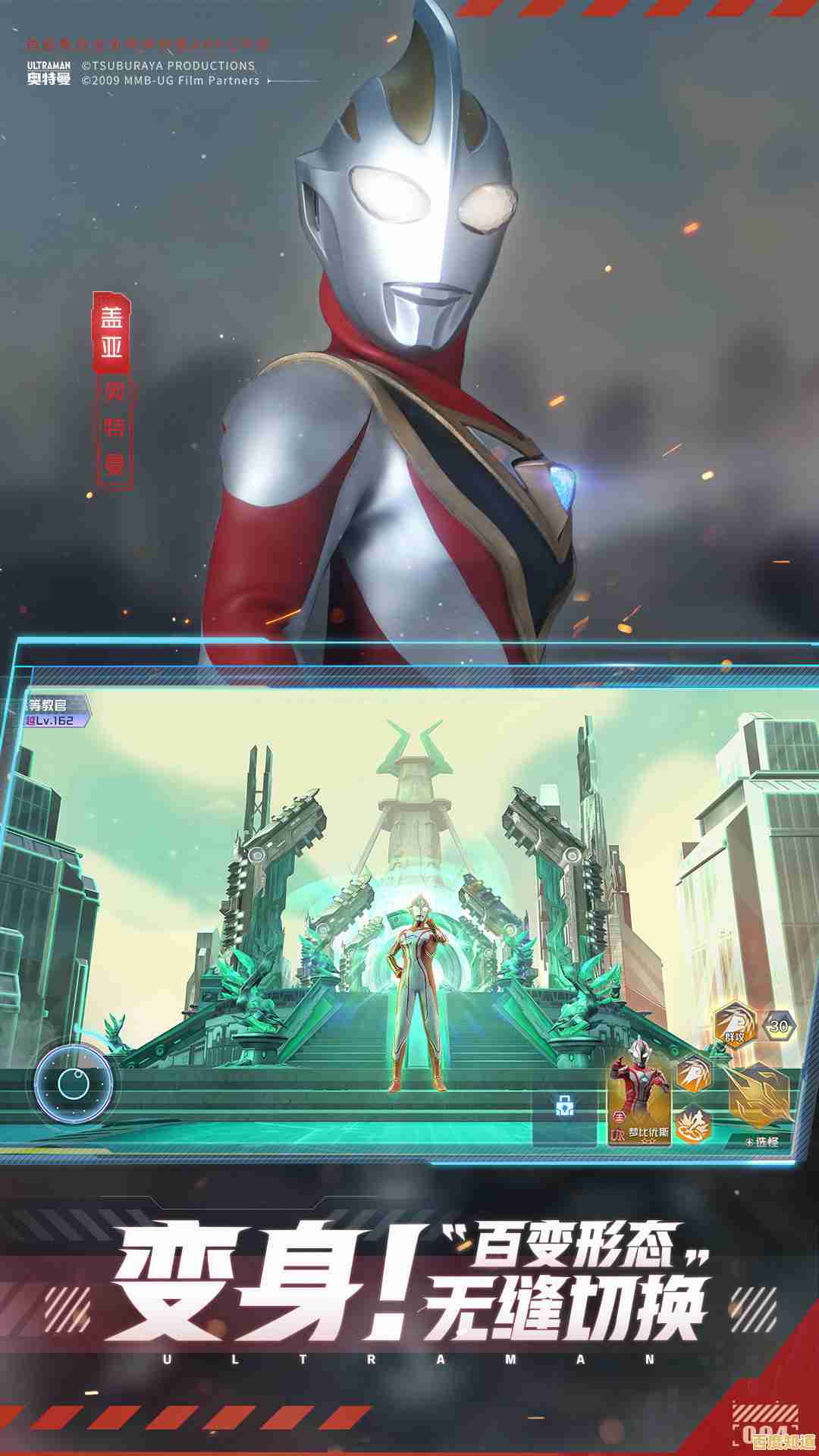 还在找还原奥特曼原汁原味的手游?奥特曼集结九游版》不来挑战一下吗? 还在找还原奥特曼原汁原味的手游?奥特曼集结九游版》不来挑战一下吗?