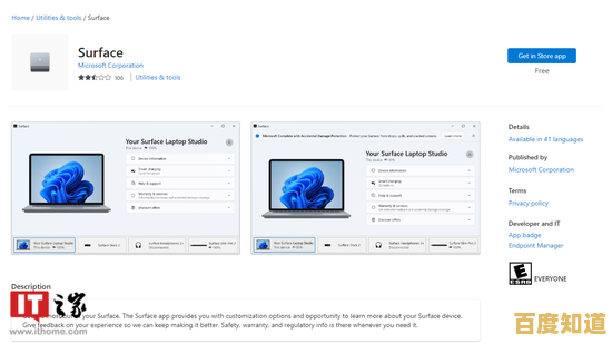 如何轻松找到Win11系统中的微软商店？详细步骤解析