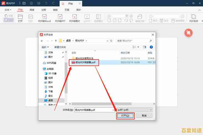 专业PDF阅读器免费获取,支持多平台高效办公与学习 专业PDF阅读器免费获取,支持多平台高效办公与学习