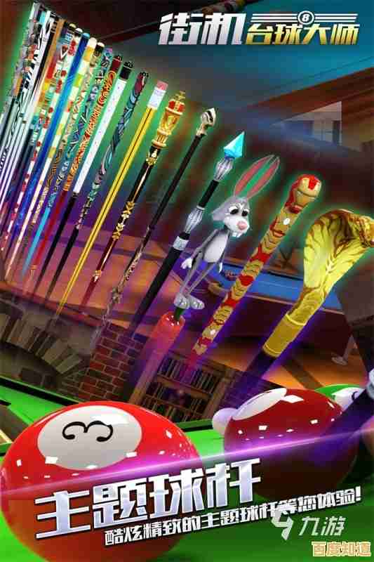 还在找能秀出炫酷球技的手游？丁丁打台球'的关卡挑战你确定不试试？