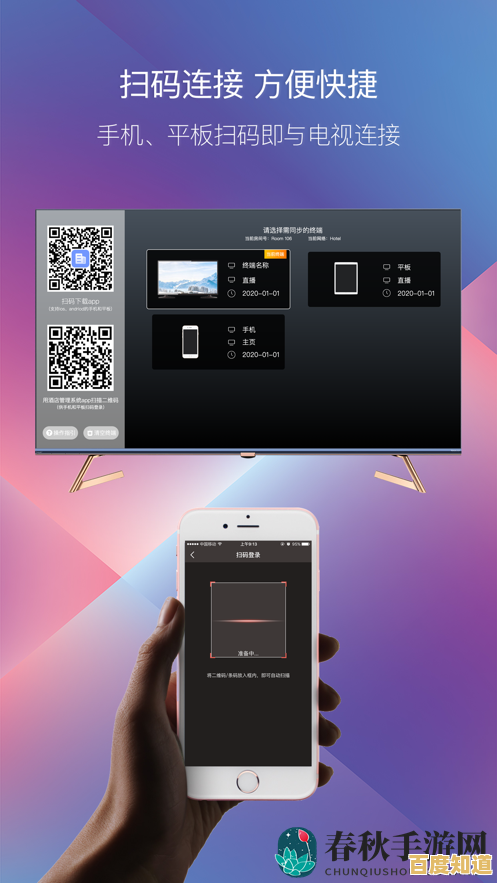 探索手机变平板软件下载：实现智能设备的多屏互动体验
