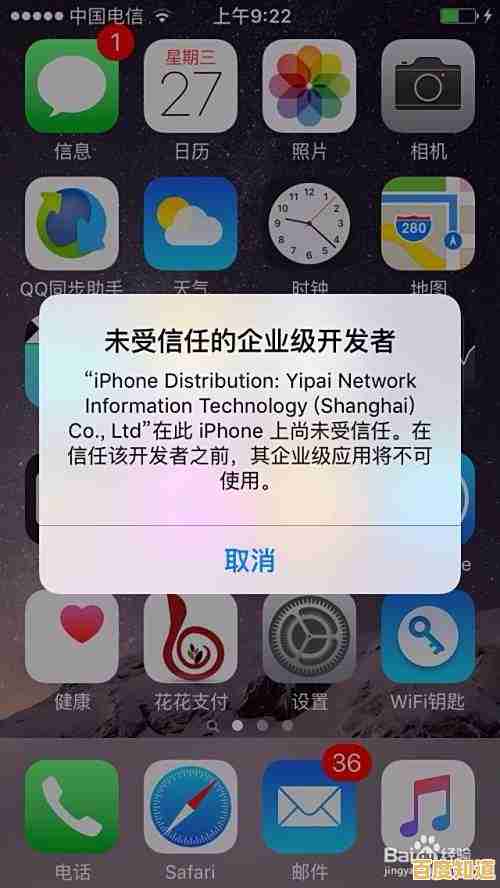 解决未受信任企业级开发者权限的合法途径与实操指南