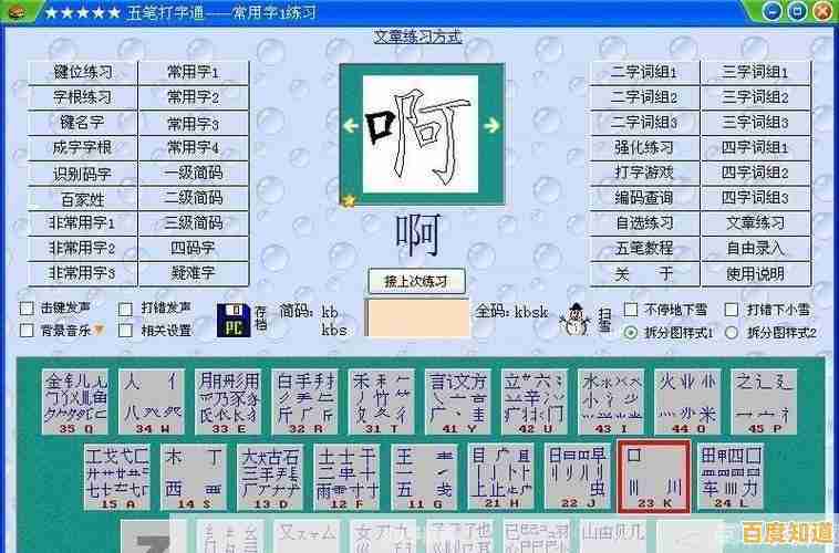 智能五笔拼音混合输入工具：提升打字速度，简化多语言输入挑战