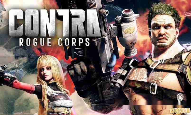 Konami正版移植—魂斗罗30条命S弹版手游，谁说老玩家不懂新操作？