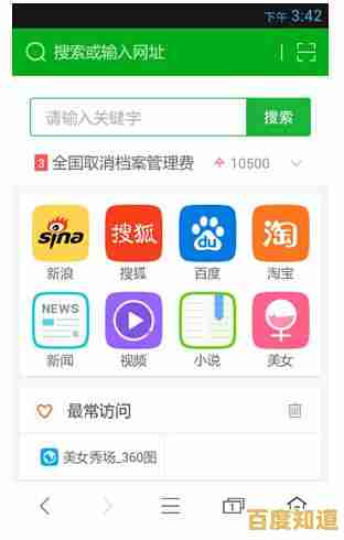 QQ手机浏览器：极速上网与全面安全保护，尽在指尖