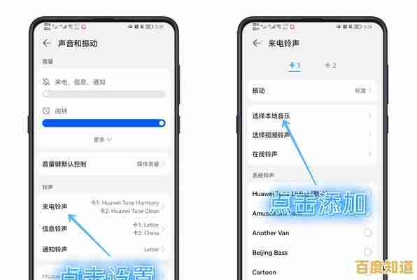 苹果手机铃声自定义教程：轻松打造个性化铃声指南