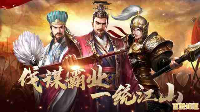 如何一统三国乱世?三国谋定天下B服》给你答案! 如何一统三国乱世?三国谋定天下B服》给你答案!