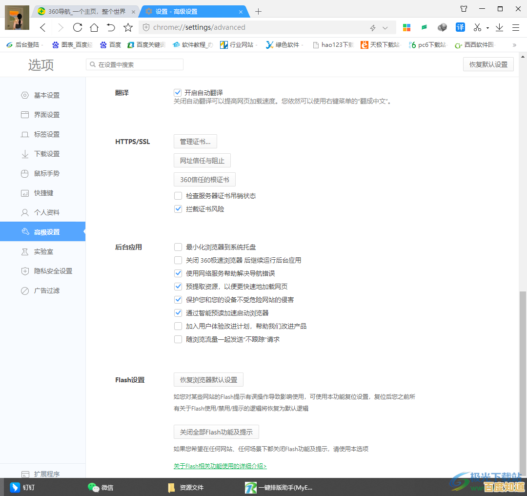 360极速浏览器安装问题全攻略：详细步骤助你轻松解决下载难题