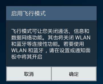 手机飞行模式背后的工作原理与实用功能解析