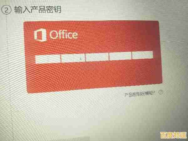 小鱼教您获取有效的Office 2018产品密钥方法