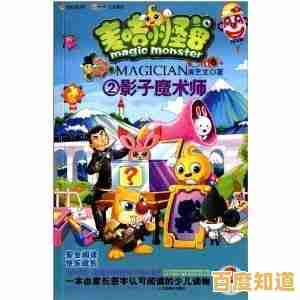 怪物阻拦？奖励丰厚？石头记》的魔法之旅你确定不试试？