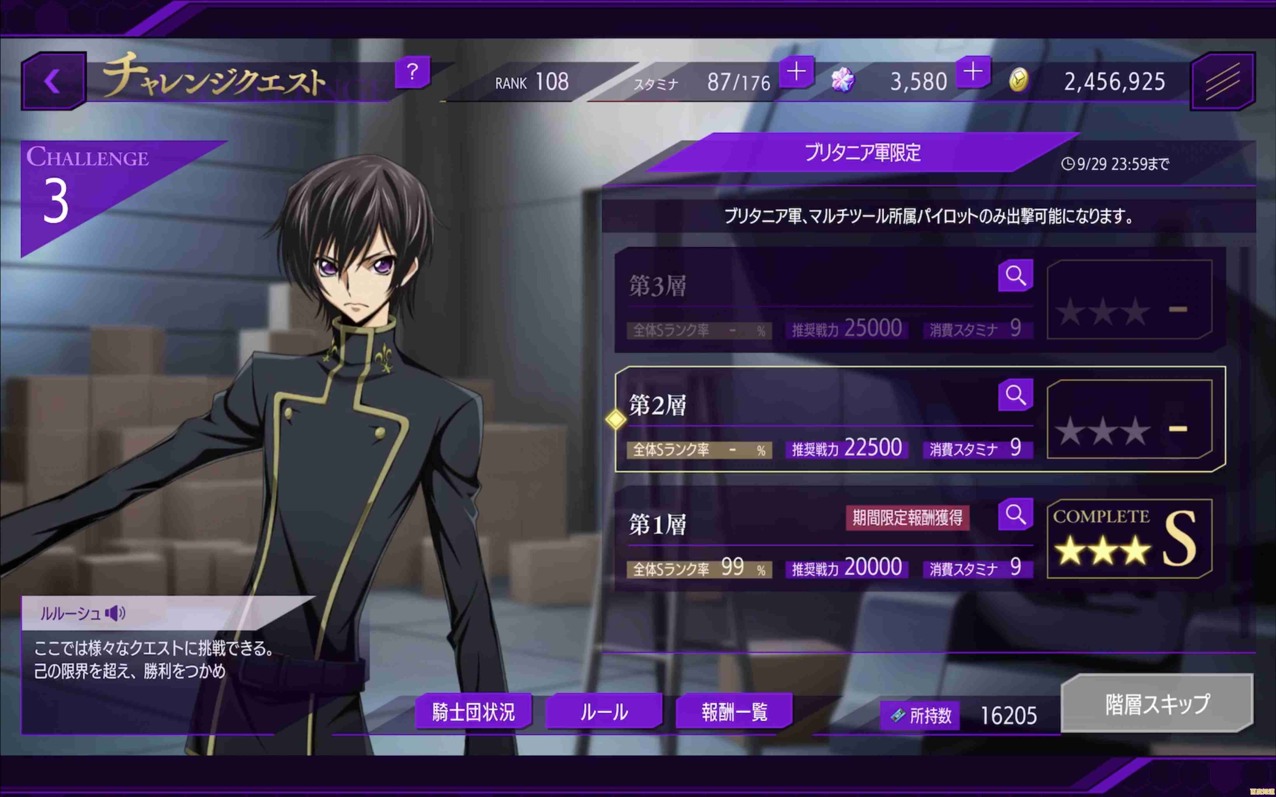 探索11区的冒险之旅,叛逆的鲁鲁修:失落物语》手游你玩了吗? 探索11区的冒险之旅,叛逆的鲁鲁修:失落物语》手游你玩了吗?