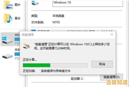 清理电脑C盘空间:哪些文件可以安全删除? 清理电脑C盘空间:哪些文件可以安全删除?