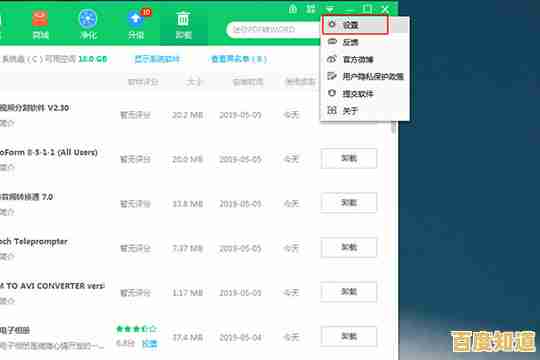 如何完全删除360软件：操作流程及故障排除方法
