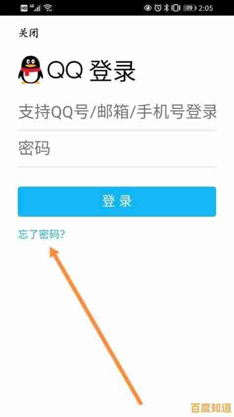忘记QQ密码怎么办？详细教程助你快速重置与保护账号