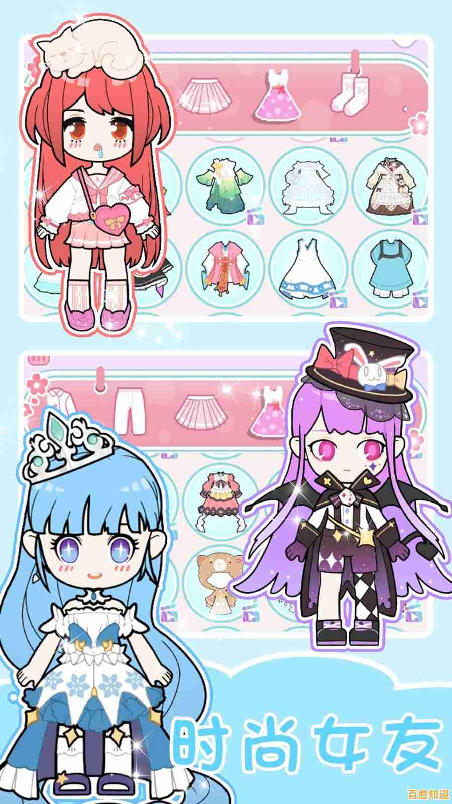 还在寻找能自由捏脸和换装的游戏？扭蛋人生2》满足你的所有时尚幻想！