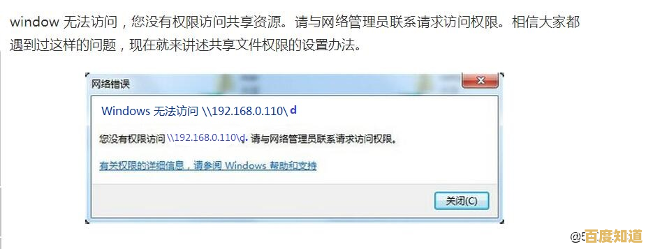 跟随小鱼学习处理无法访问网络资源的权限问题指南