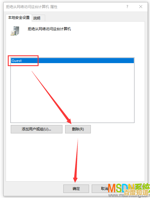 跟随小鱼学习处理无法访问网络资源的权限问题指南